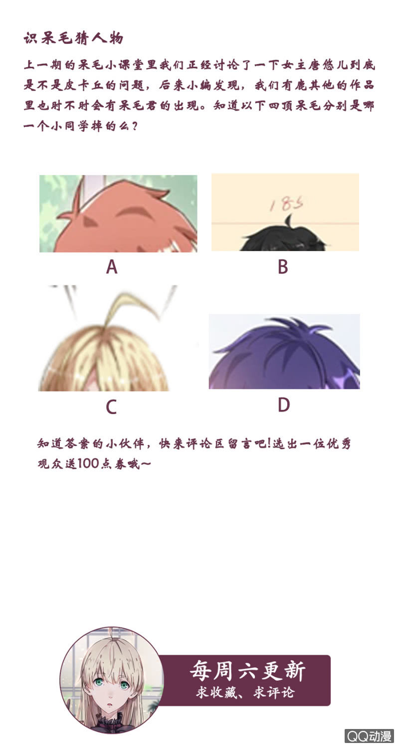 《千金闲妻》唐母 第22页