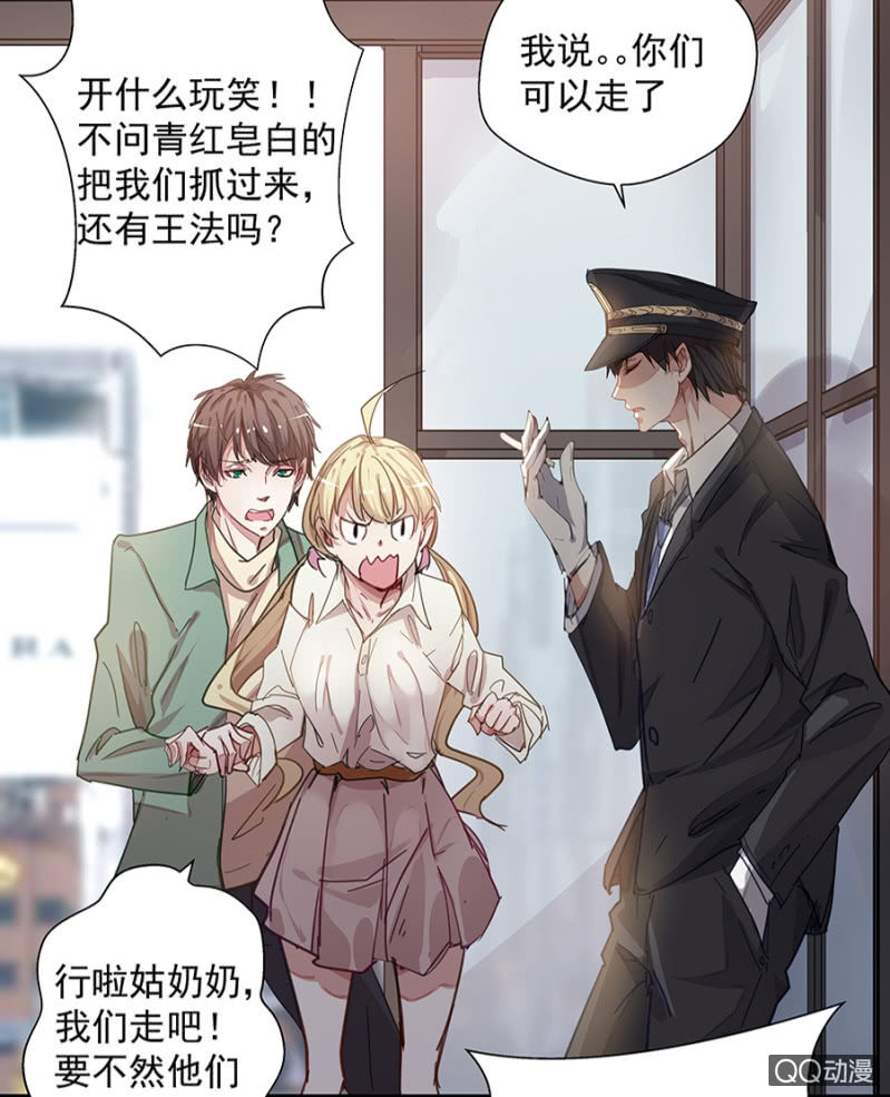 《千金闲妻》唐母 第3页