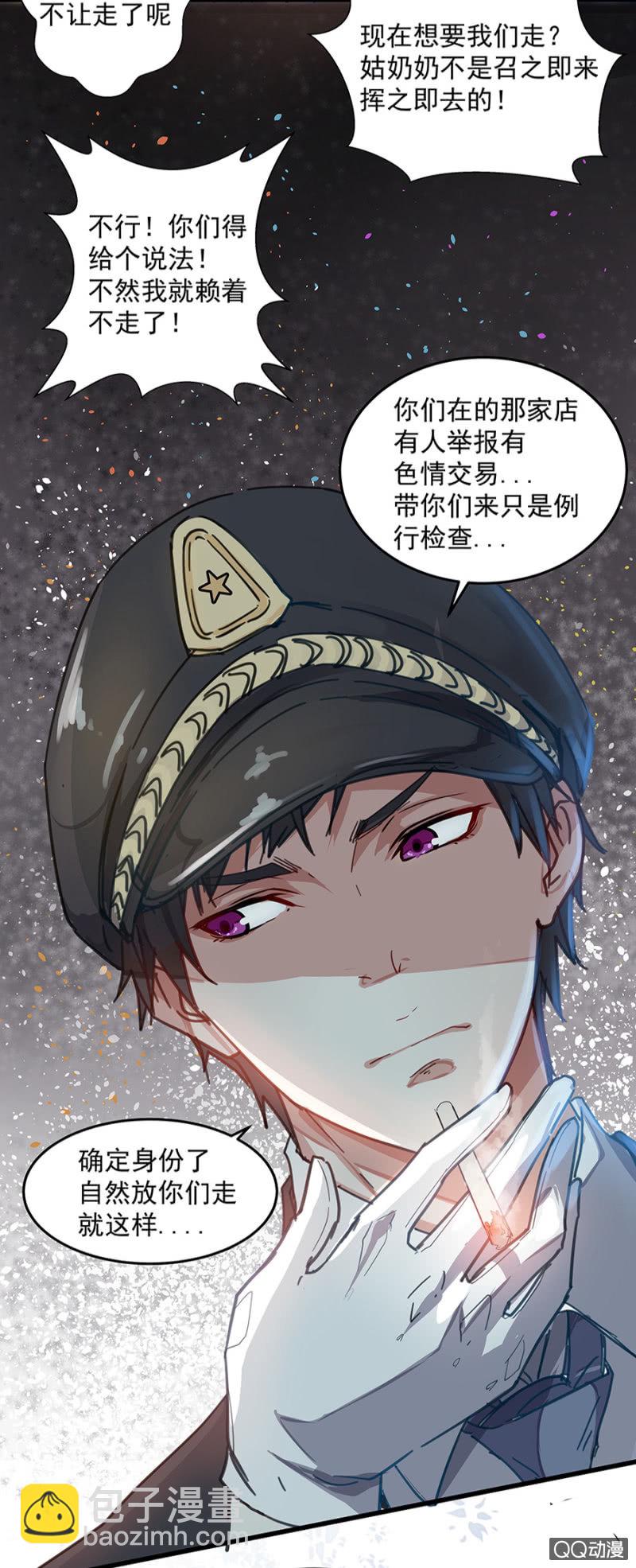 《千金闲妻》唐母 第4页