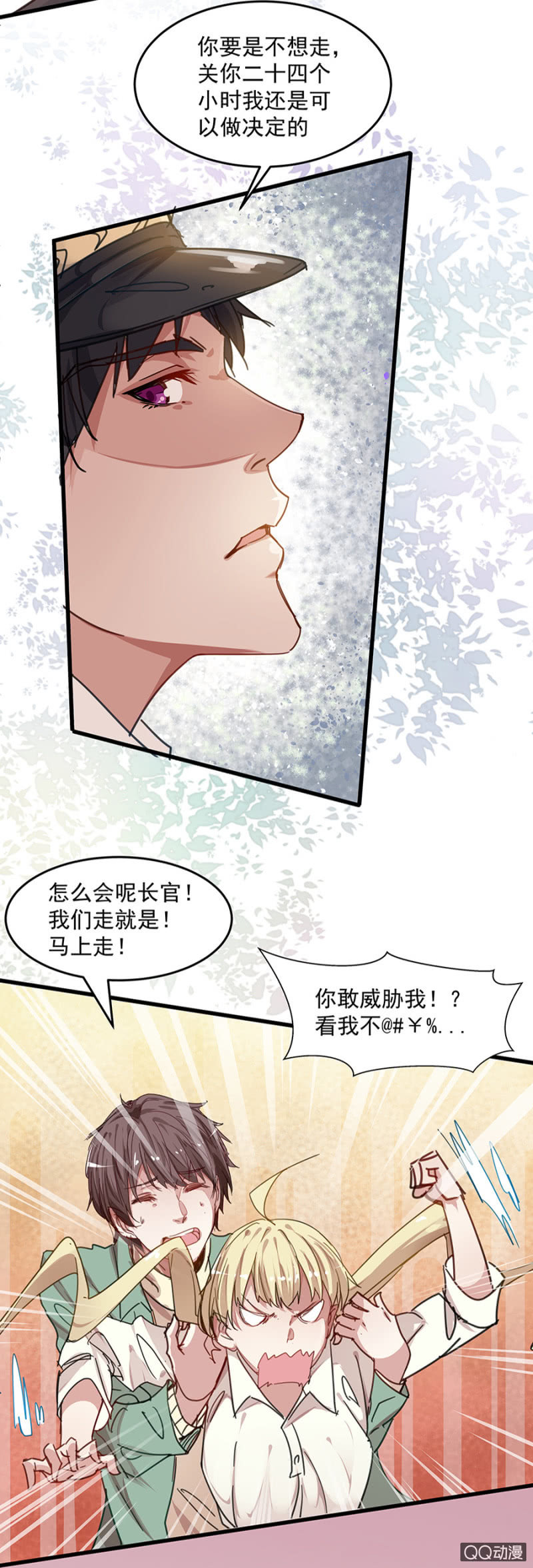 《千金闲妻》唐母 第5页