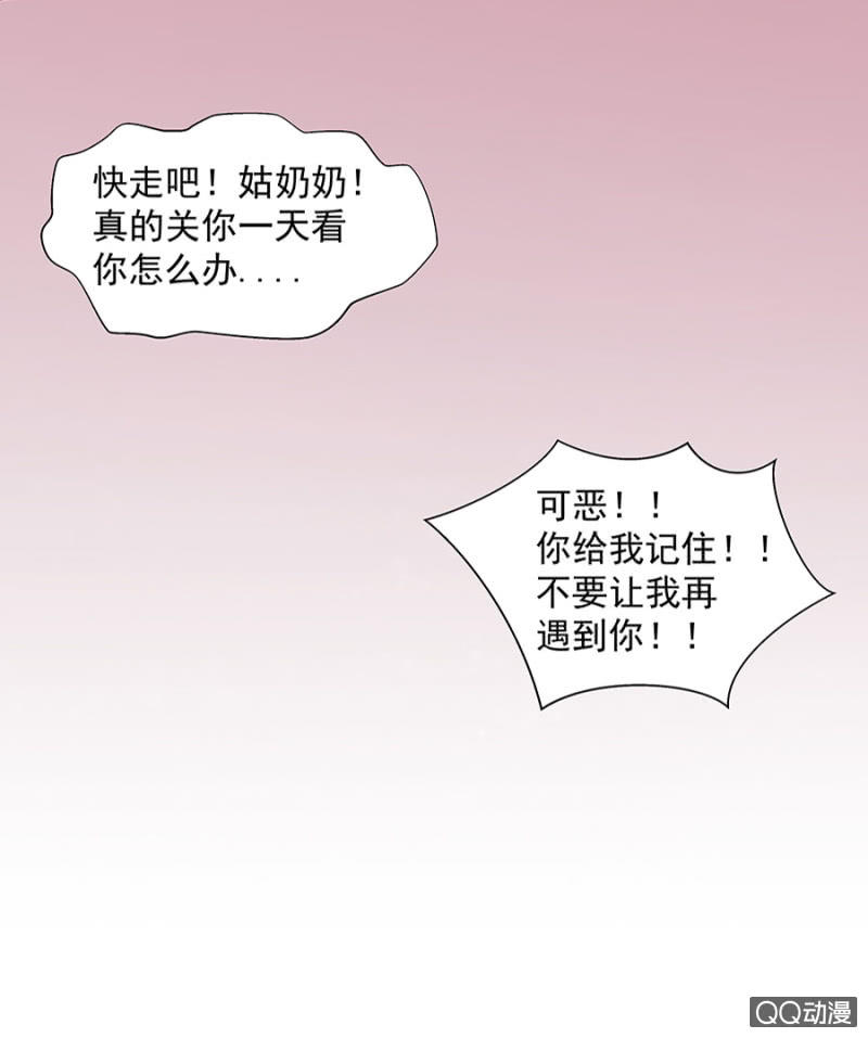 《千金闲妻》唐母 第6页