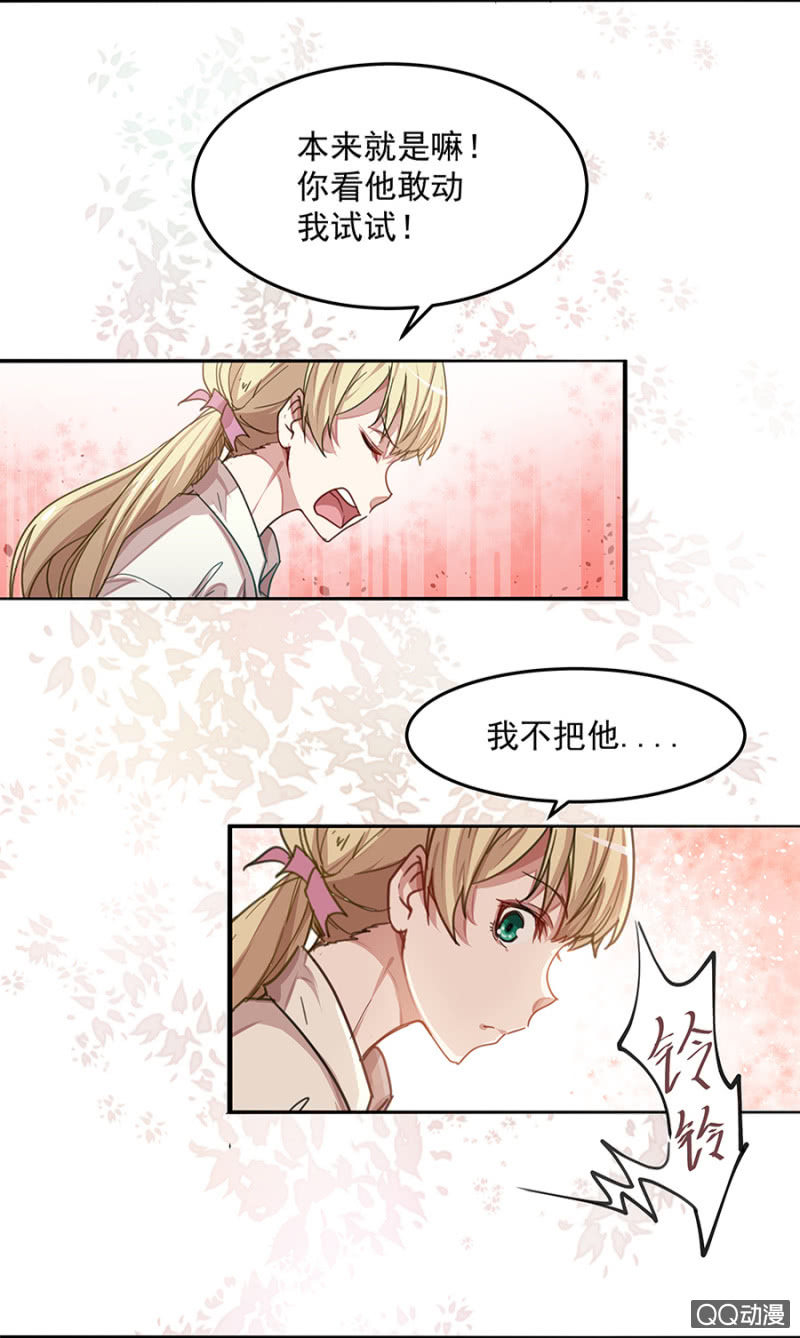 《千金闲妻》唐母 第8页