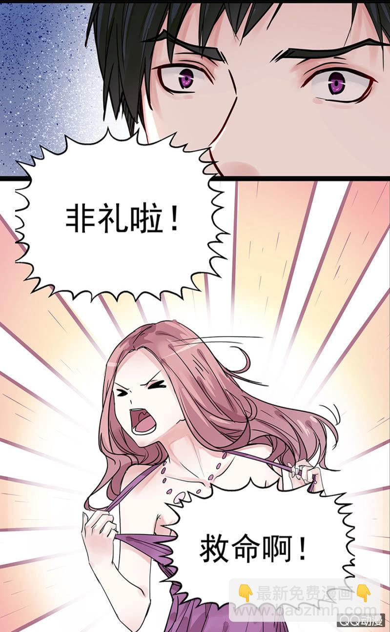《千金闲妻》非礼 第10页