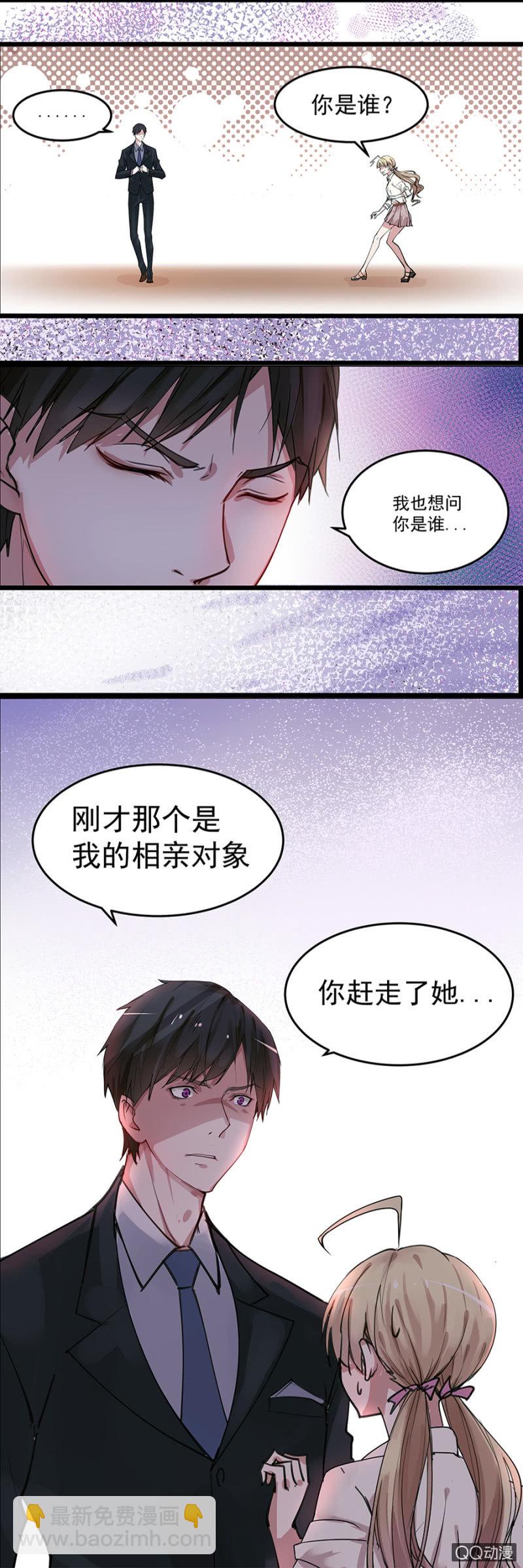 《千金闲妻》非礼 第18页