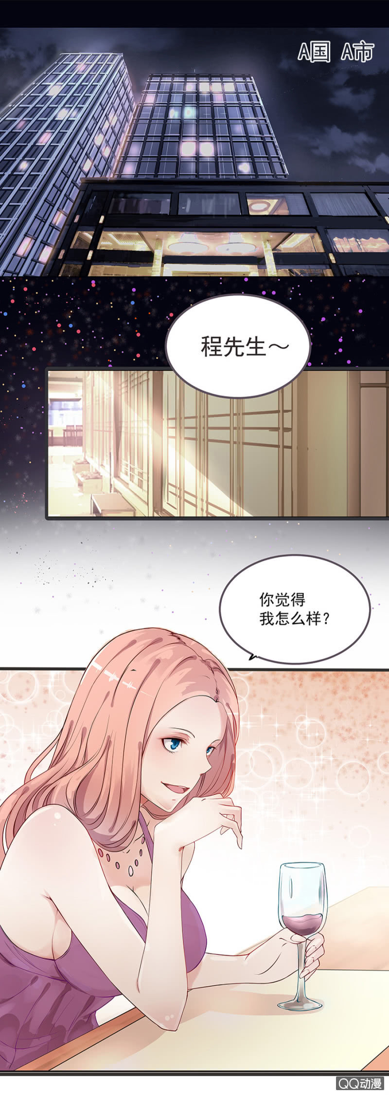 《千金闲妻》非礼 第2页
