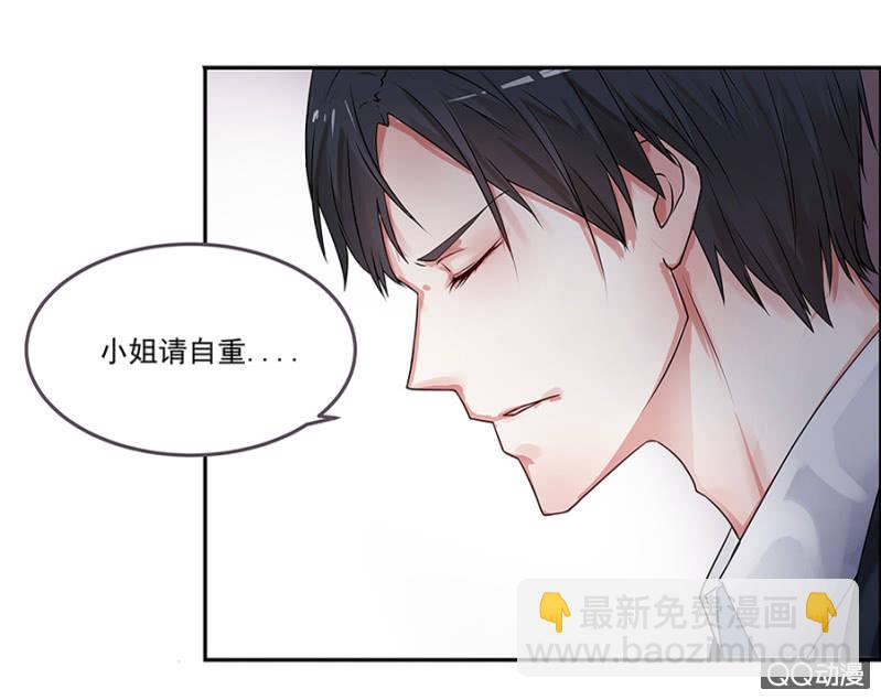 《千金闲妻》非礼 第5页