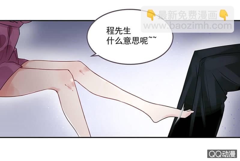 《千金闲妻》非礼 第6页