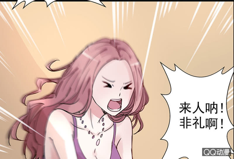 《千金闲妻》非礼 第9页