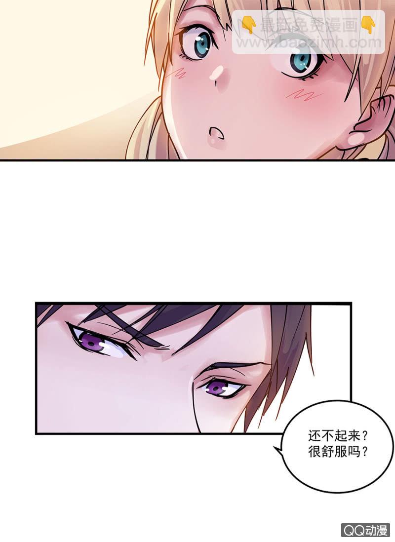 《千金闲妻》别想跑！ 第11页