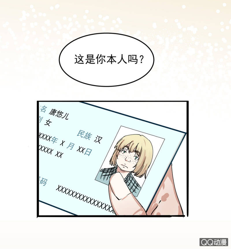 《千金闲妻》别想跑！ 第17页