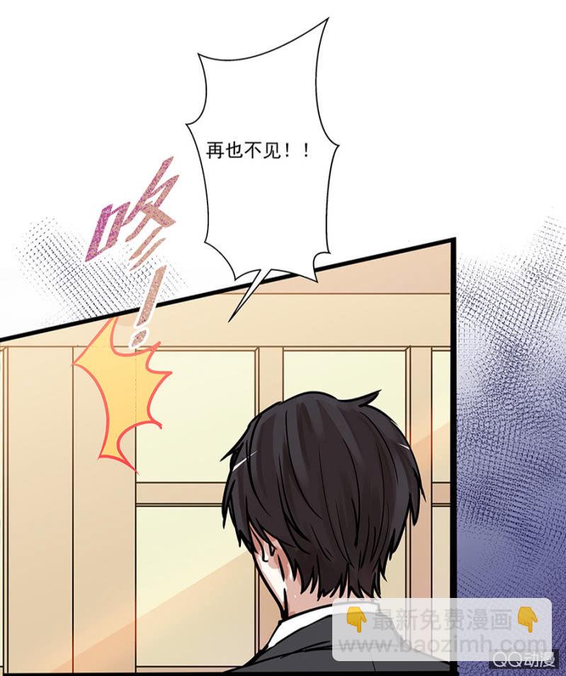 《千金闲妻》别想跑！ 第19页