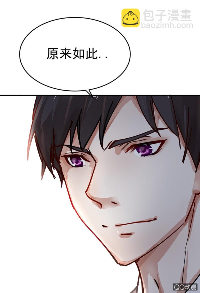 《千金闲妻》别想跑！ 第22页