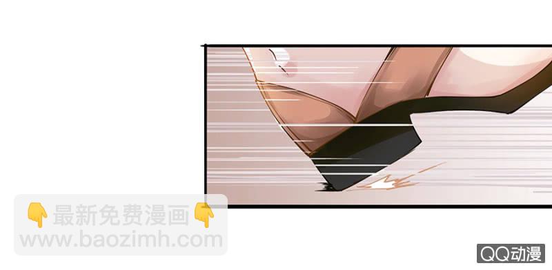 《千金闲妻》别想跑！ 第6页