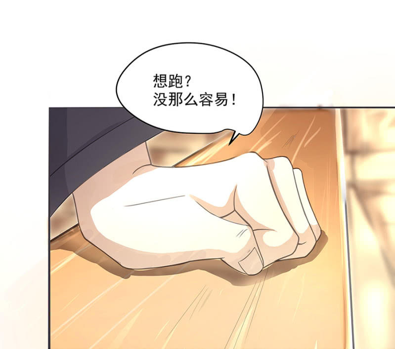 《千金闲妻》和猪相亲 第11页