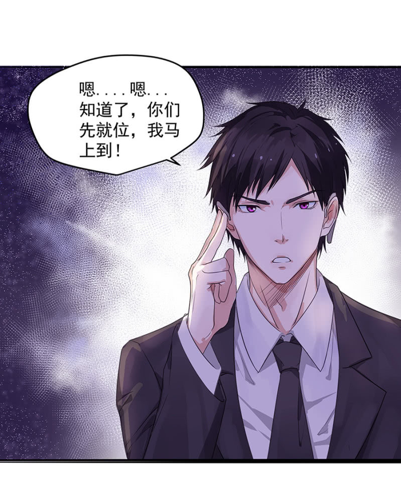 《千金闲妻》和猪相亲 第13页