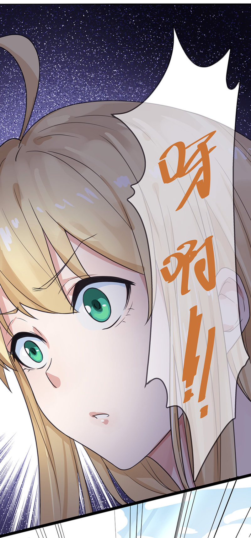 《千金闲妻》和猪相亲 第16页