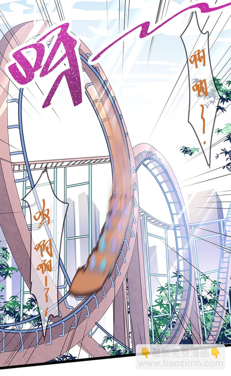 《千金闲妻》和猪相亲 第17页