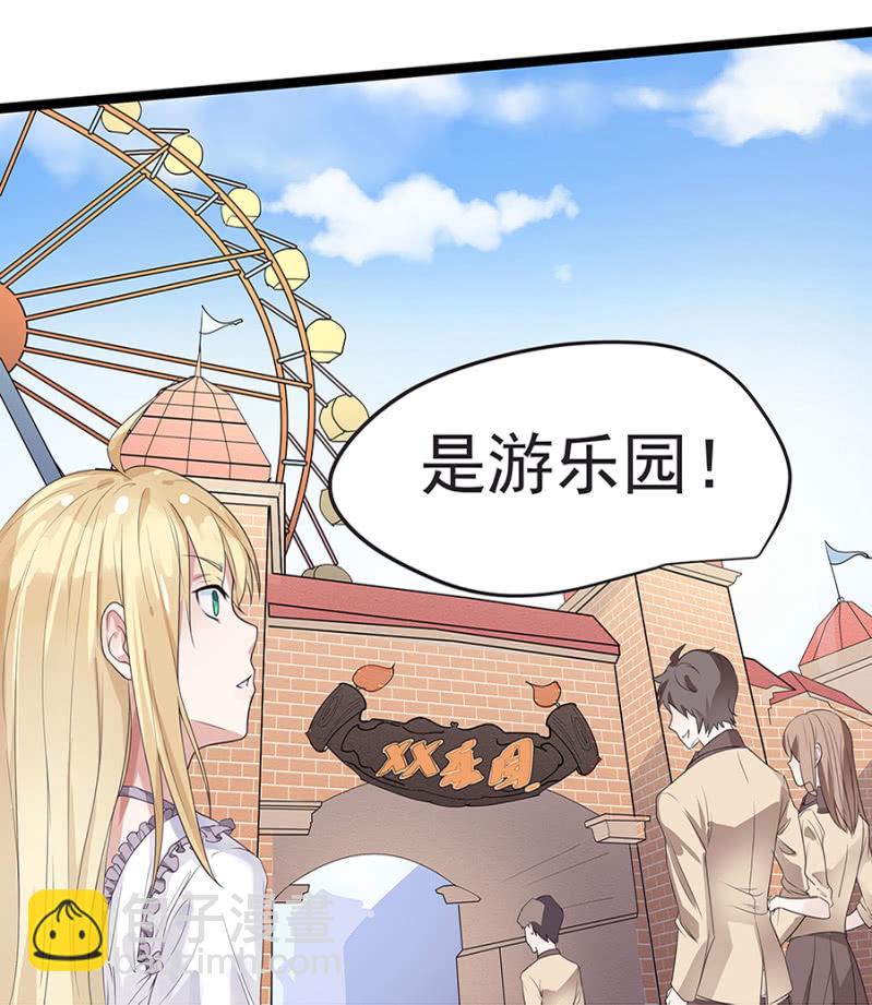 《千金闲妻》和猪相亲 第18页