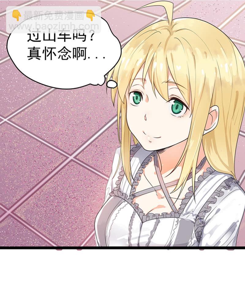 《千金闲妻》和猪相亲 第19页