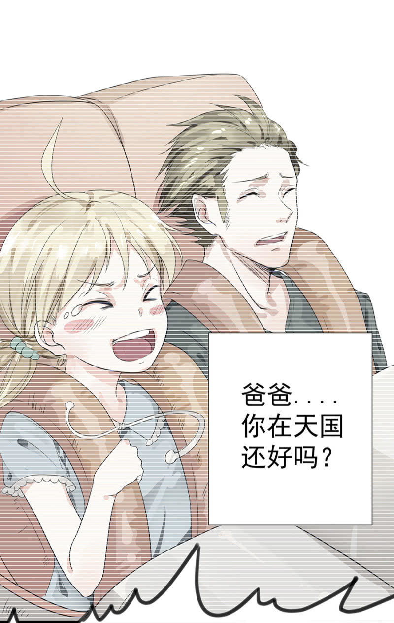 《千金闲妻》和猪相亲 第20页