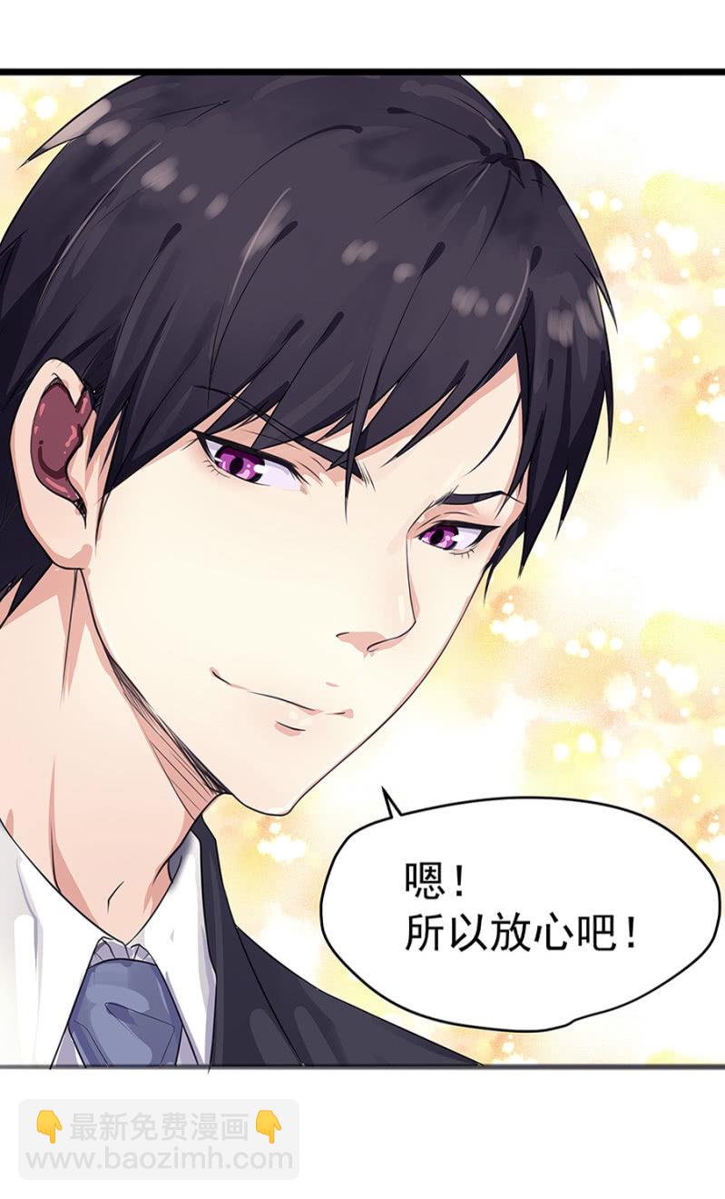 《千金闲妻》和猪相亲 第25页