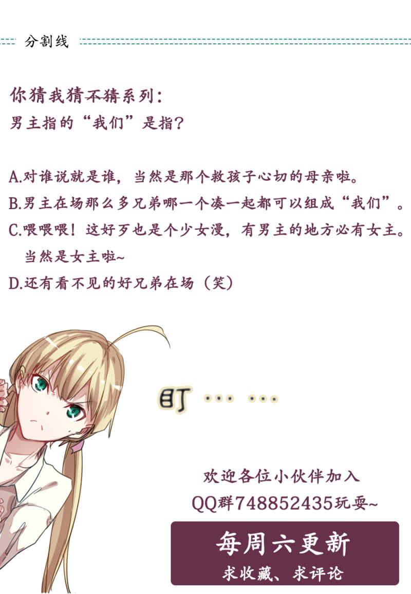 《千金闲妻》和猪相亲 第27页