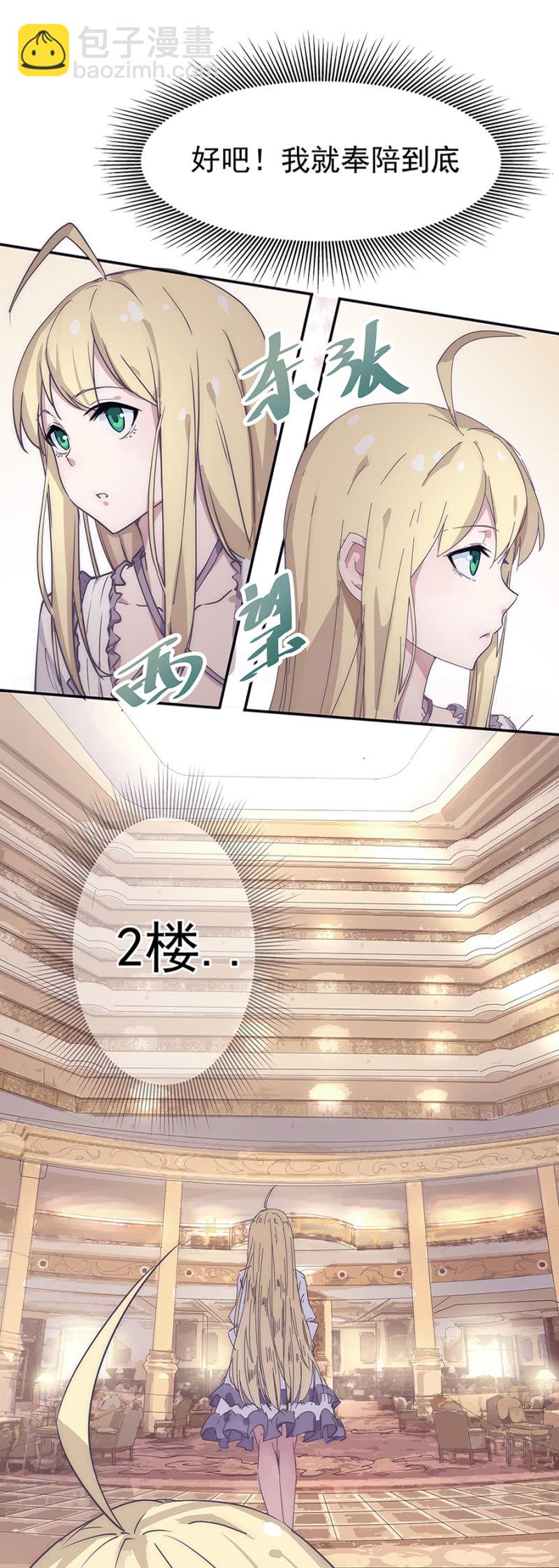 《千金闲妻》和猪相亲 第4页