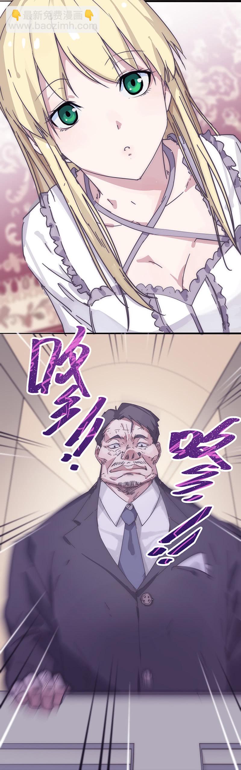 《千金闲妻》和猪相亲 第5页