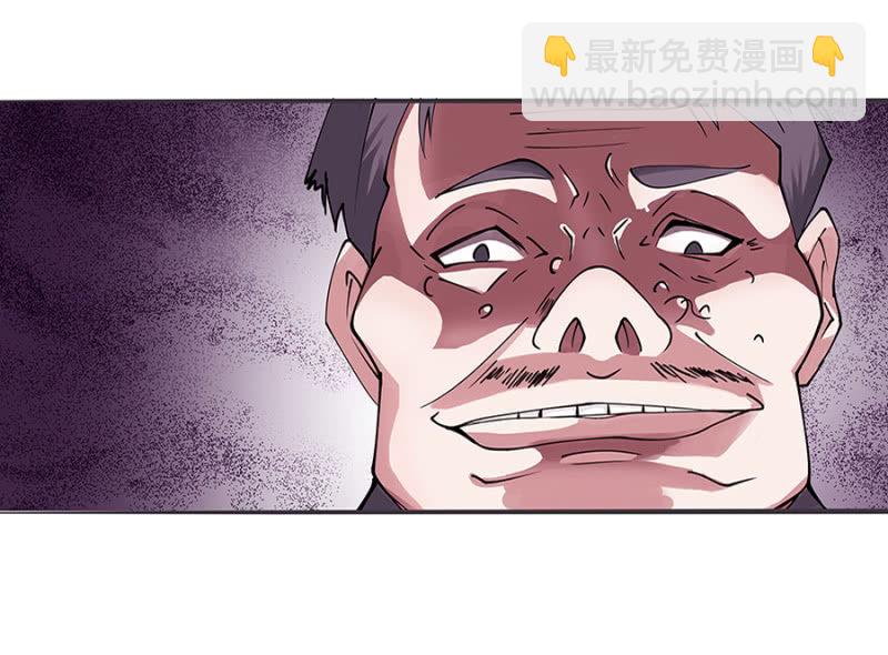 《千金闲妻》和猪相亲 第6页