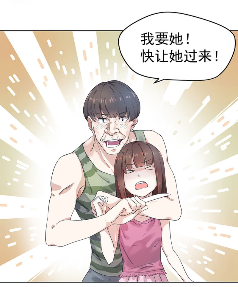 《千金闲妻》又被坑 第12页