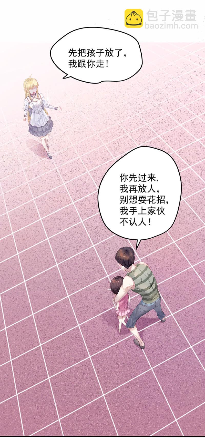 《千金闲妻》又被坑 第16页