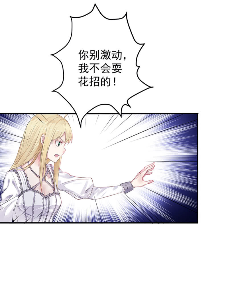 《千金闲妻》又被坑 第17页