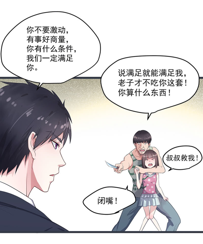 《千金闲妻》又被坑 第2页