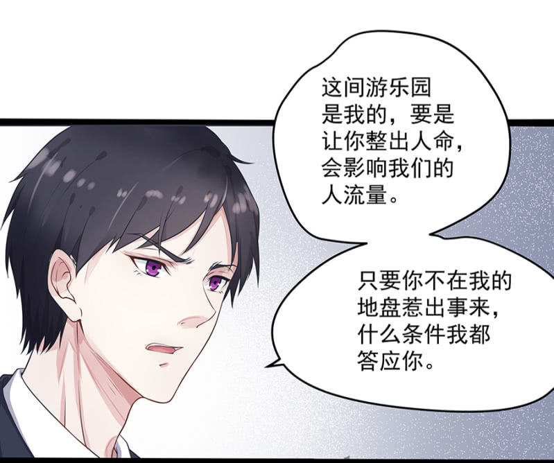 《千金闲妻》又被坑 第3页