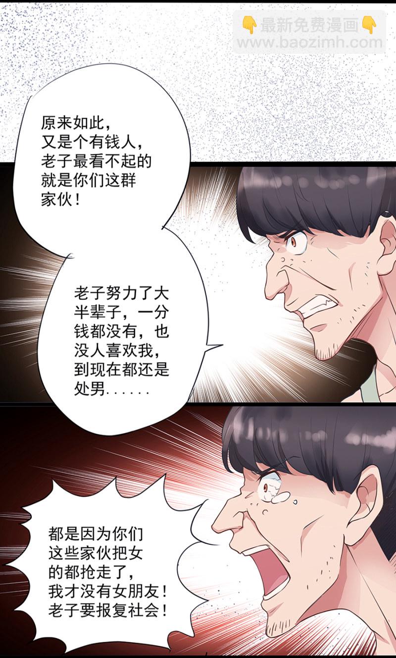 《千金闲妻》又被坑 第4页