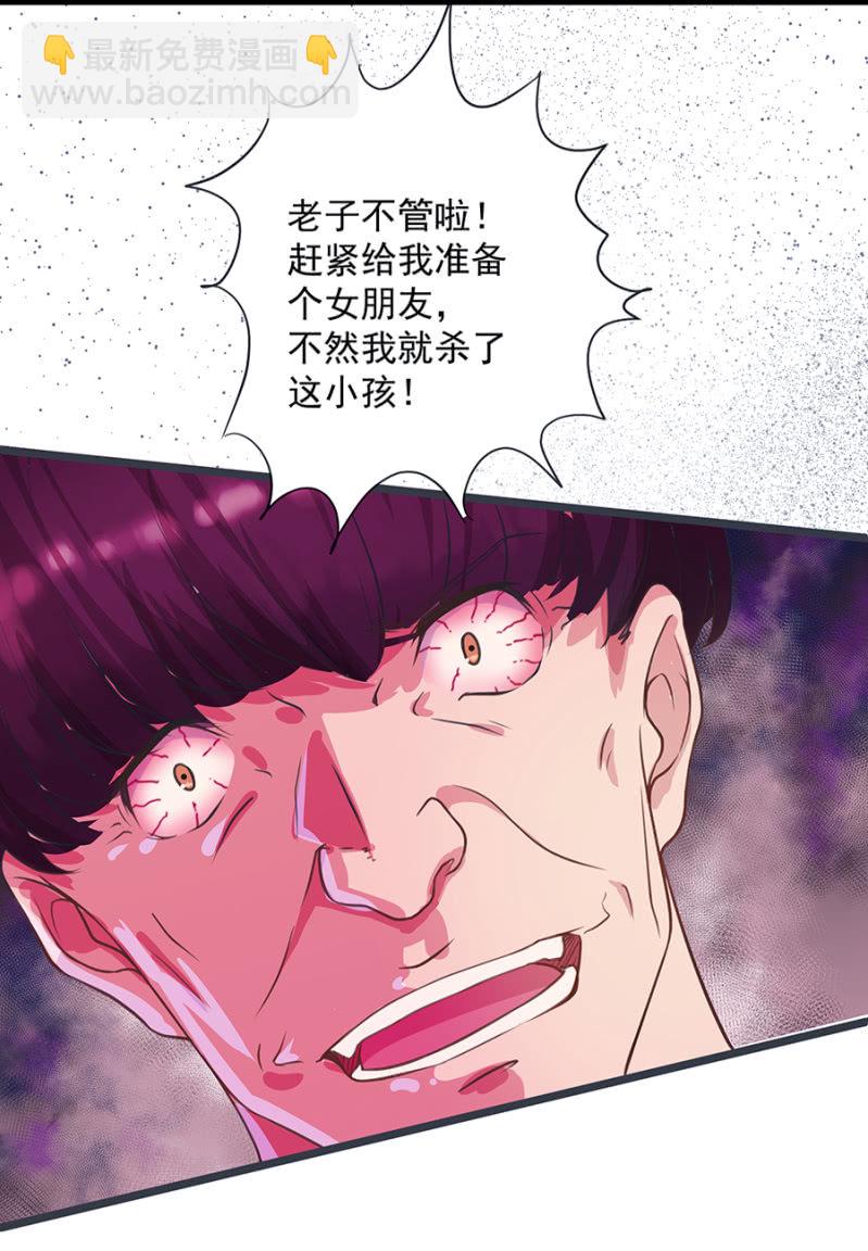 《千金闲妻》又被坑 第5页