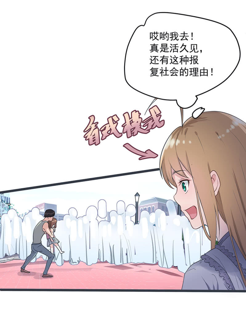 《千金闲妻》又被坑 第6页