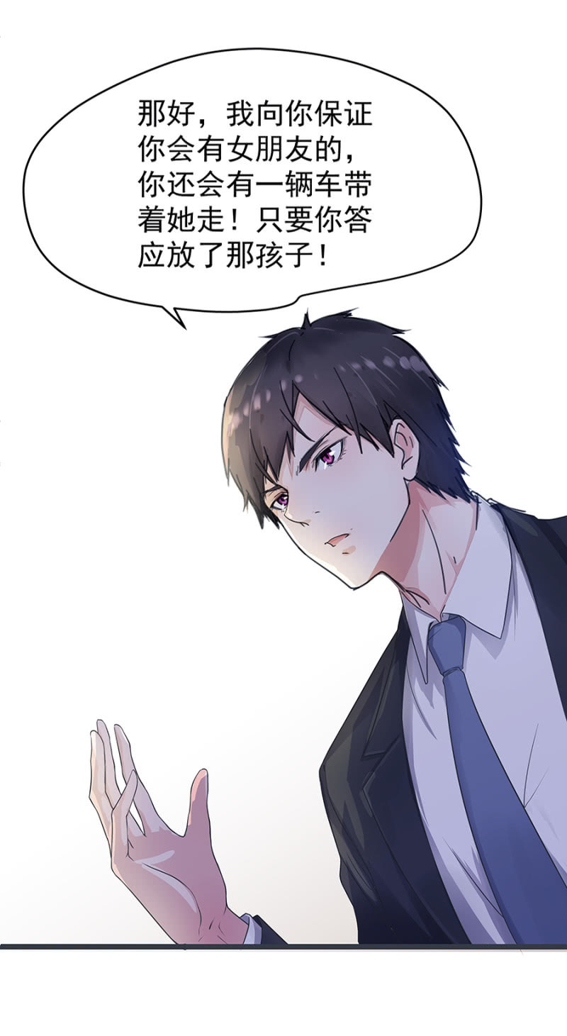 《千金闲妻》又被坑 第7页