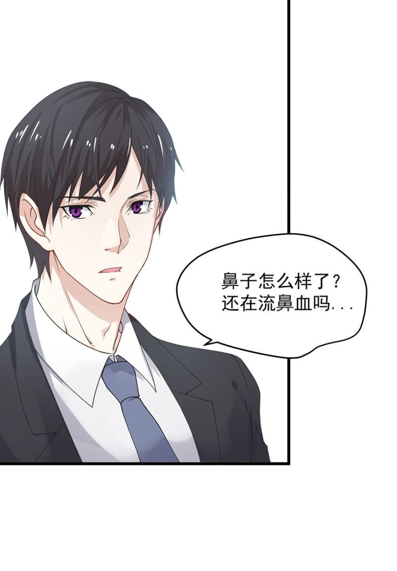 《千金闲妻》请客 第14页