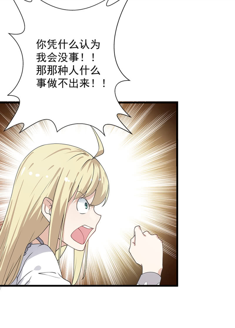 《千金闲妻》请客 第17页