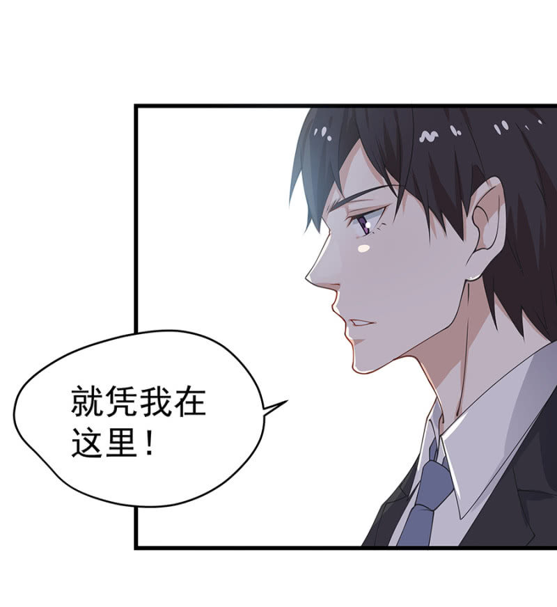 《千金闲妻》请客 第18页