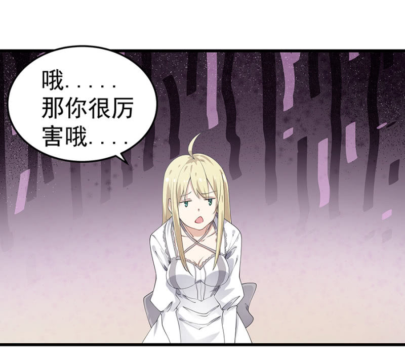 《千金闲妻》请客 第19页
