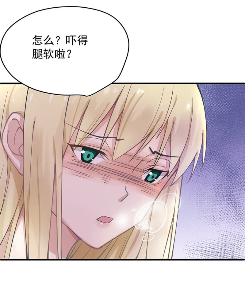 《千金闲妻》请客 第5页