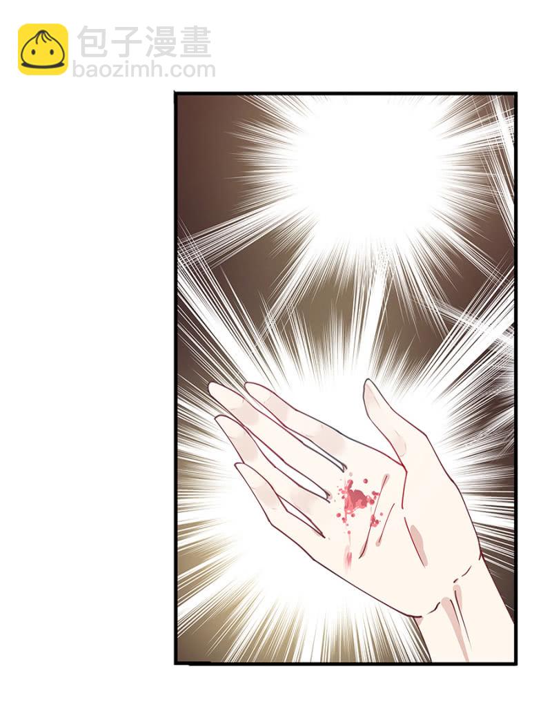 《千金闲妻》请客 第9页