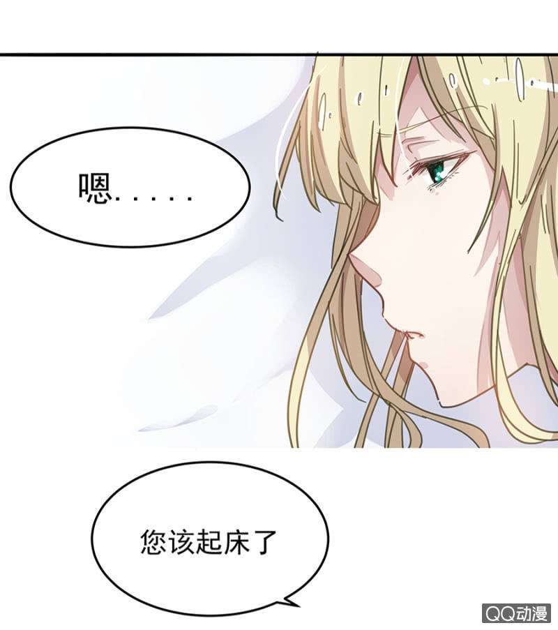 《千金闲妻》相亲 第10页