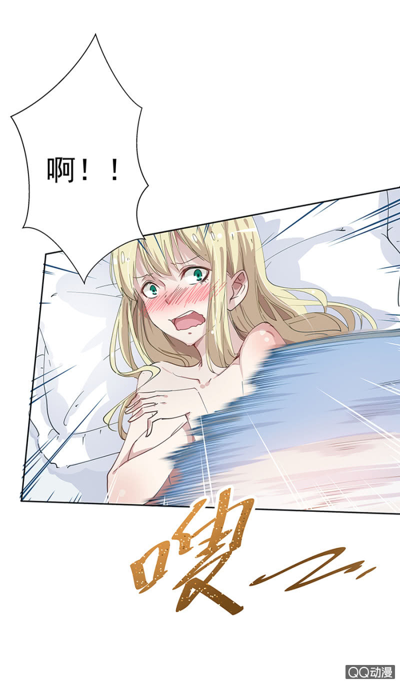 《千金闲妻》相亲 第13页