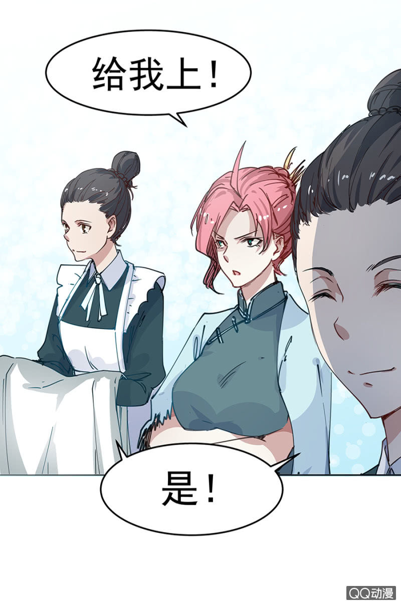 《千金闲妻》相亲 第15页