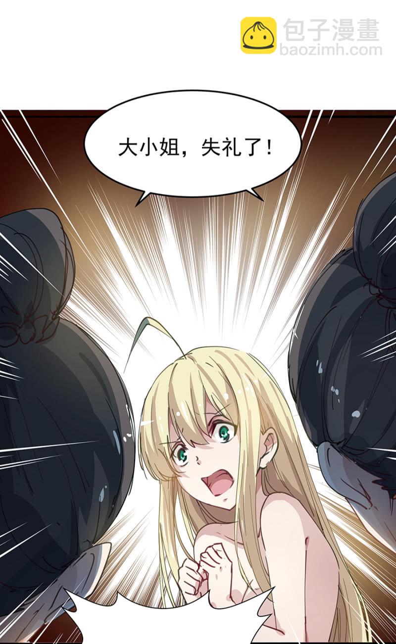 《千金闲妻》相亲 第16页