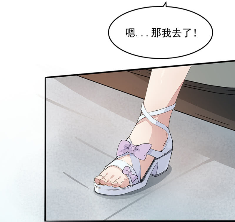 《千金闲妻》相亲 第21页