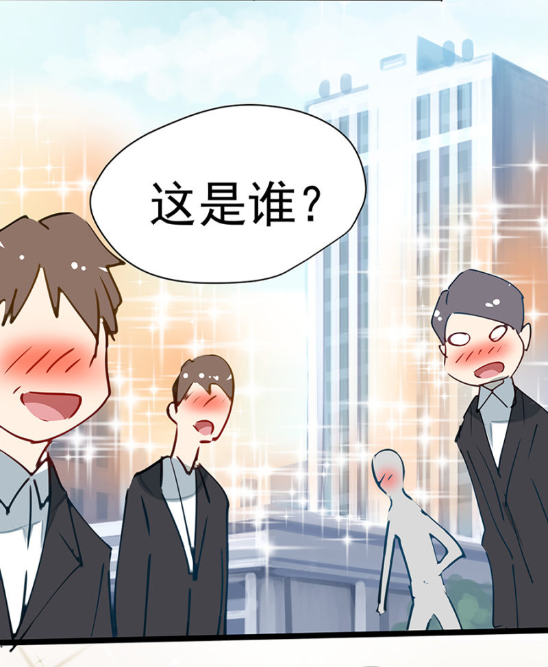 《千金闲妻》相亲 第23页